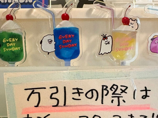 店内にある、注意喚起の貼り紙　内容を見ると…「笑っちゃった」「発想が斬新」