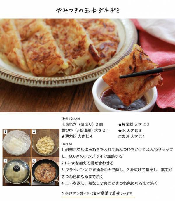 薄切りにした玉ねぎを…　やみつきな一品に「余るわけなかった…」「今夜はこれ」