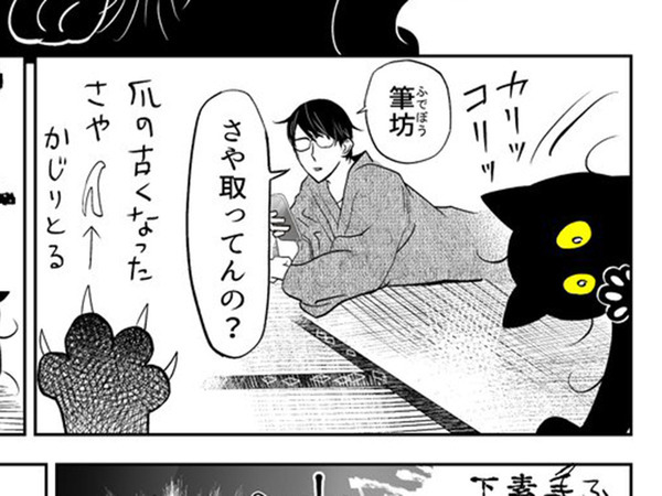 あまりの『爆音』に驚いて…　漫画に「めっちゃ分かる」「我が家もそうです」
