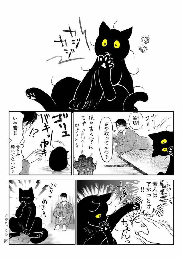 あまりの『爆音』に驚いて…　漫画に「めっちゃ分かる」「我が家もそうです」