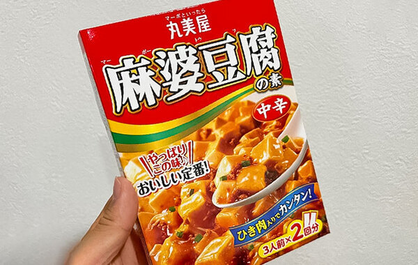 ひと手間で麻婆豆腐がとろとろに！　丸美屋の提案に「もっと早く知りたかった」