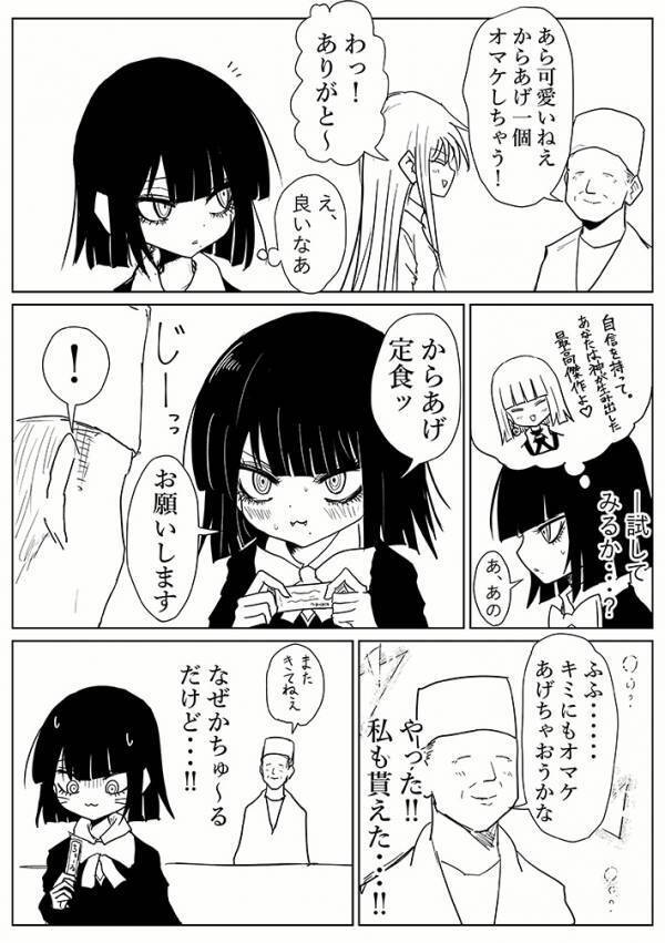 店主からのオマケを期待していた女の子　もらったものに、ネットが吹き出す