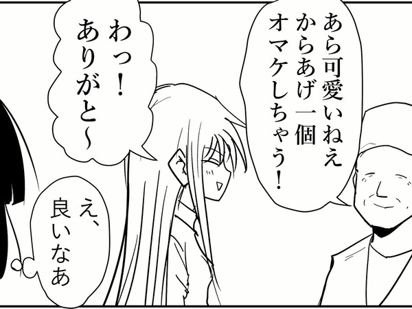 店主からのオマケを期待していた女の子　もらったものに、ネットが吹き出す