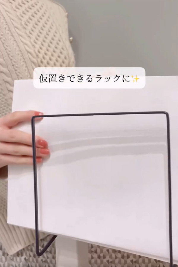 その手があったか！　１００均のワイヤーラック、意外な使い道に驚き