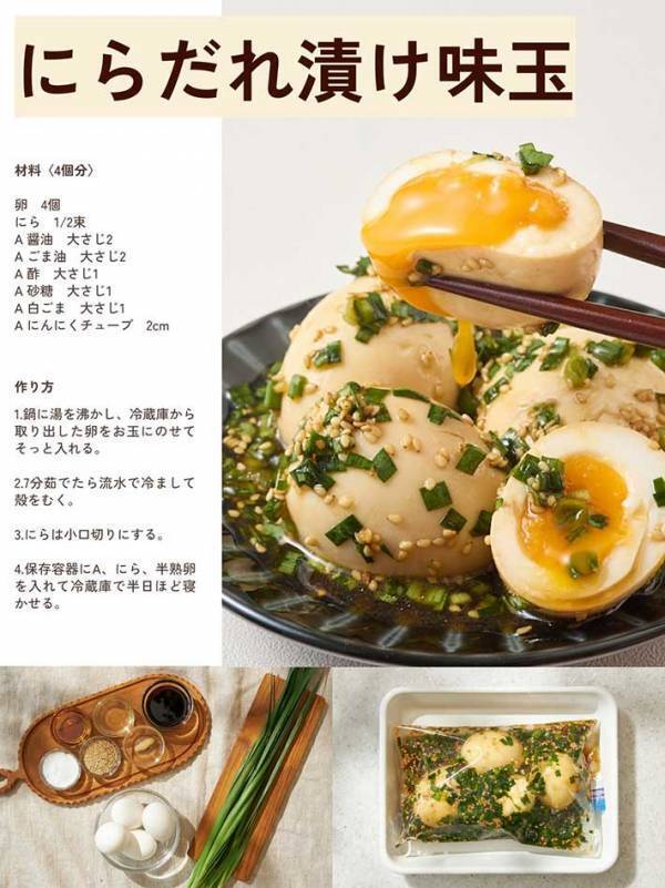 ご飯止まらなくなる　半熟卵と一緒に漬けたら…「天国が見える」