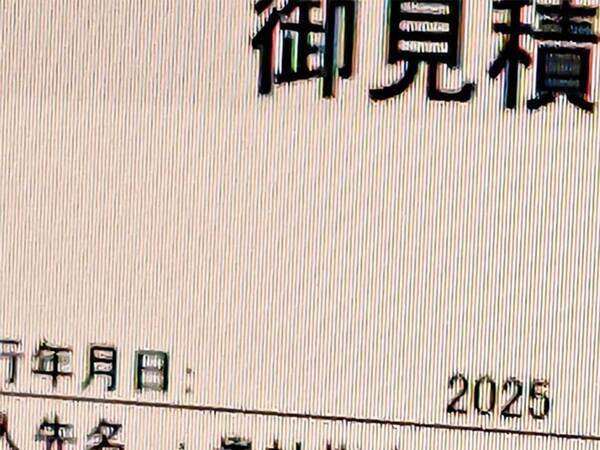 事務員「ギャルかよ」　書類の内容に「お茶吹き出した」
