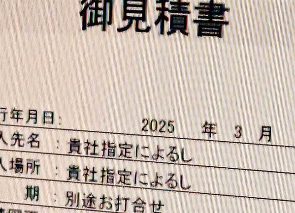 事務員「ギャルかよ」　書類の内容に「お茶吹き出した」
