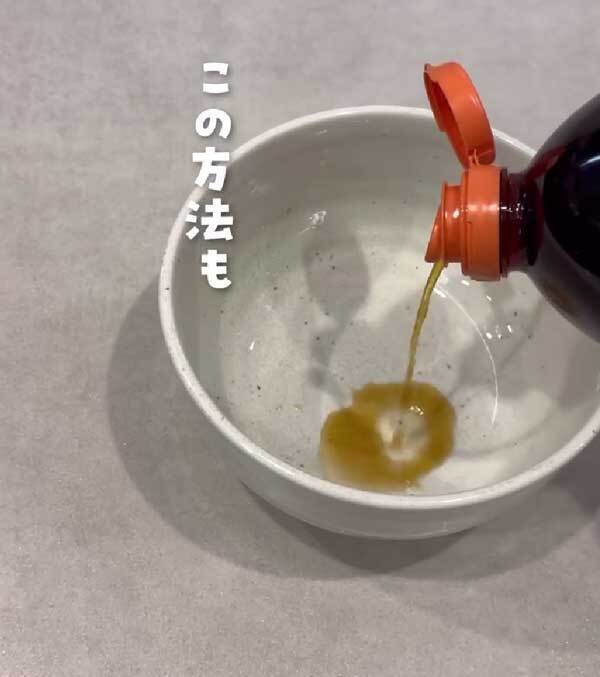 調味料の『中栓』は捨てないで！　使い方に「天才かよ」「やってみます」