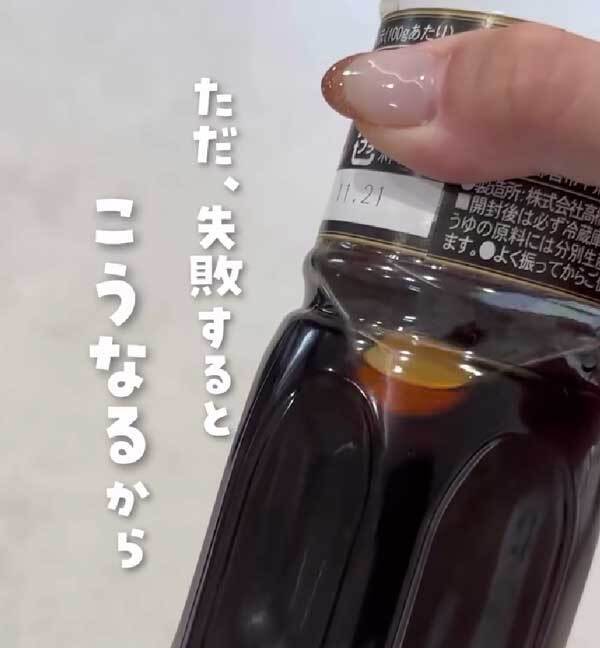調味料の『中栓』は捨てないで！　使い方に「天才かよ」「やってみます」