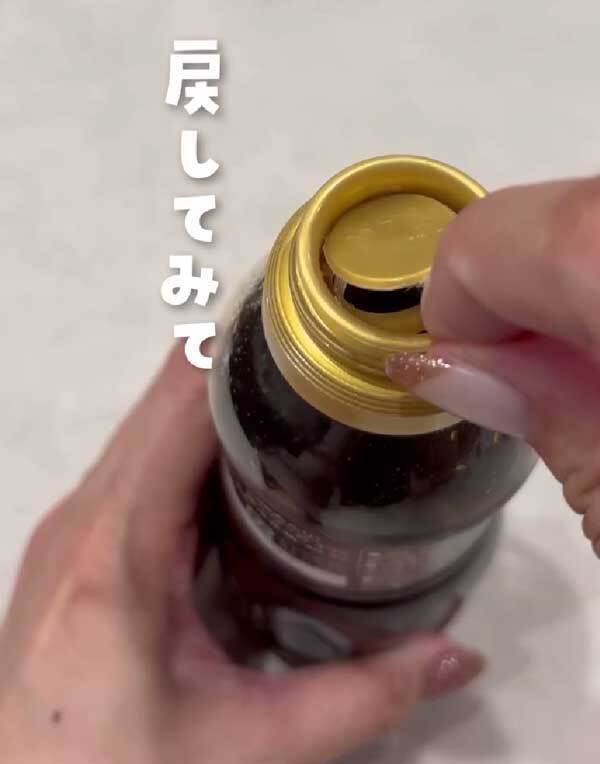 調味料の『中栓』は捨てないで！　使い方に「天才かよ」「やってみます」