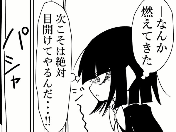 女子生徒「なんか燃えてきた」　証明写真を撮ると？「笑った」「結局こう」