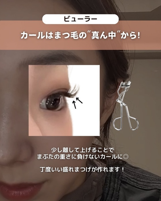 奥二重なら締め色を『２点置き』　メイク上手が教える７つの技法に「なるほど」