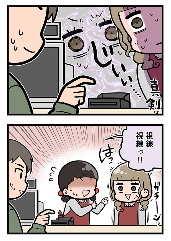 クレカの入力をガン見するアルバイト　目をそむけた結果に「違う、そうじゃない」