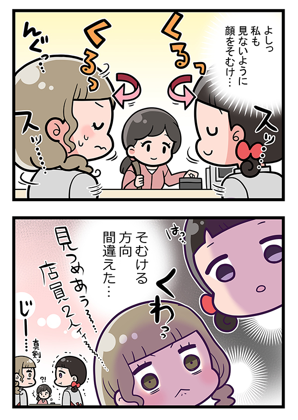 クレカの入力をガン見するアルバイト　目をそむけた結果に「違う、そうじゃない」