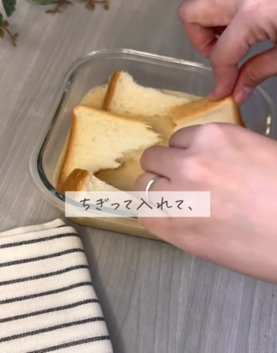 食パンを『ちぎって』浸けて…？　１０分焼いたら「コレはおいしい」「早速作る」