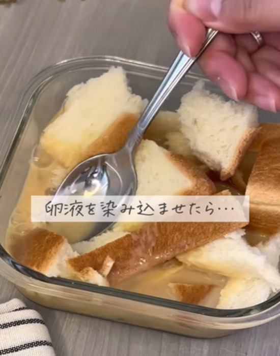 食パンを『ちぎって』浸けて…？　１０分焼いたら「コレはおいしい」「早速作る」