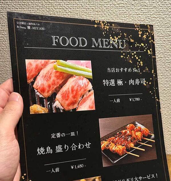 『ハズレ居酒屋』に１０万いいねのワケ　「笑った」「見覚えある」