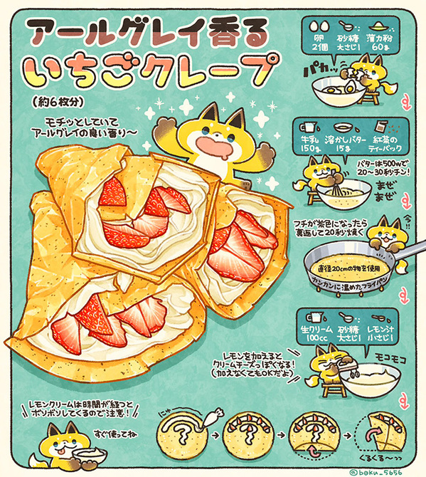 小さじ１杯入れてみて！　スイーツ作りの小ワザに「初めて知った」