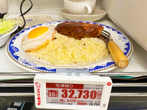 『ハンバーグセット』下を見て驚愕　３万２７３０円の理由に「思わず三度見」