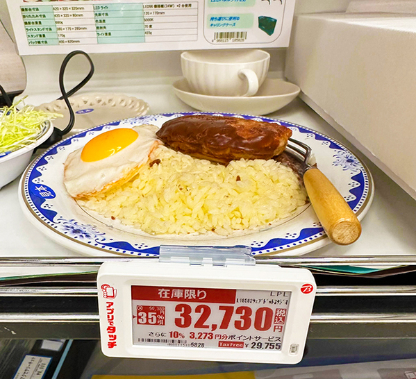 『ハンバーグセット』下を見て驚愕　３万２７３０円の理由に「思わず三度見」
