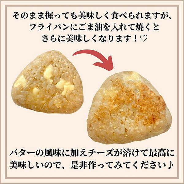 冷凍OKな『主役級おにぎり』が簡単！　ご飯に混ぜたのは…？