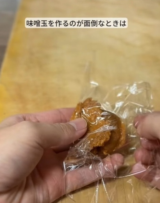 扱いにくい『袋入り』の味噌　おすすめ保存法に「なるほど」「コレいいかも」