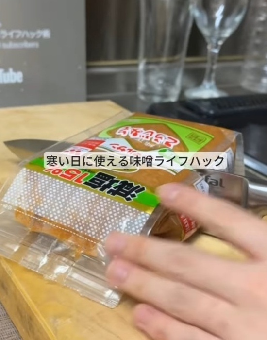 扱いにくい『袋入り』の味噌　おすすめ保存法に「なるほど」「コレいいかも」