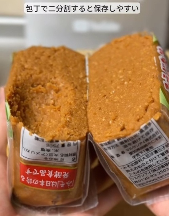 扱いにくい『袋入り』の味噌　おすすめ保存法に「なるほど」「コレいいかも」