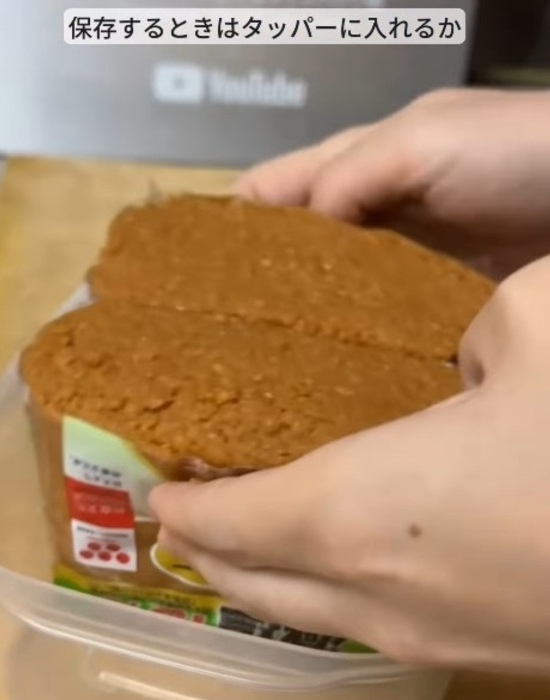 扱いにくい『袋入り』の味噌　おすすめ保存法に「なるほど」「コレいいかも」