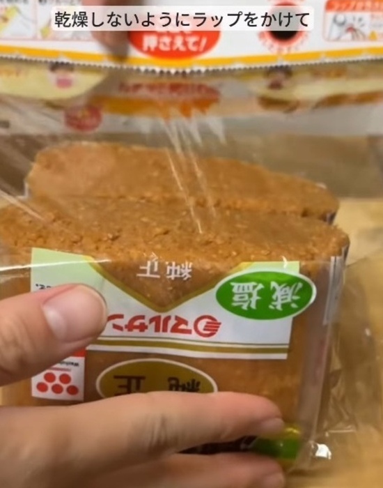 扱いにくい『袋入り』の味噌　おすすめ保存法に「なるほど」「コレいいかも」