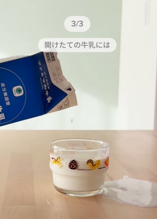 牛乳を注ぐなら『横から』！　メリットに「本当？」「やってみる」