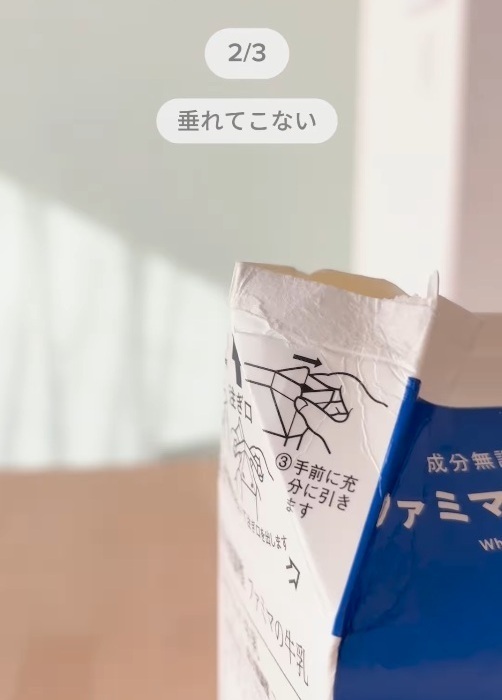 牛乳を注ぐなら『横から』！　メリットに「本当？」「やってみる」