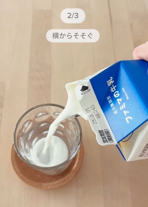牛乳を注ぐなら『横から』！　メリットに「本当？」「やってみる」