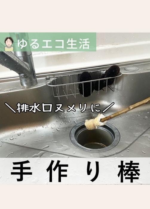 放置しがちな排水口の『ぬめぬめ』　おすすめ掃除法に「早速やってみる」