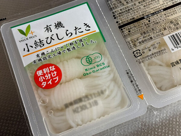 ギャル曽根、夫が半年で１５kg痩せたダイエットメニューを紹介！　しらたきが有能で？