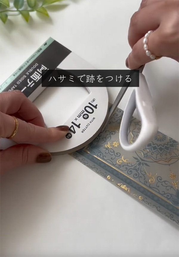 ダイソーで買った折り紙と、両面テープで…　「天才すぎ」「目からウロコ」