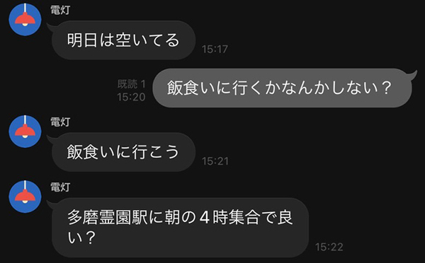 友人からのLINEに７万『いいね』　食事の提案に「行っちゃダメ！」