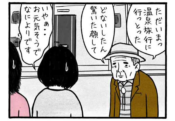 大家「ノックしても反応しない…」　消えた高齢男性のその後が？「ヒヤッとした」