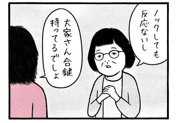 大家「ノックしても反応しない…」　消えた高齢男性のその後が？「ヒヤッとした」