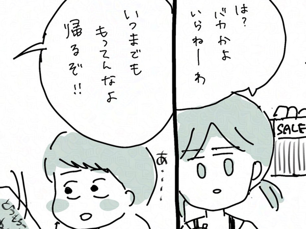 ホームセンターでオモチャを欲しがる弟　姉が取った行動に「良質なツンデレ」「いい話」