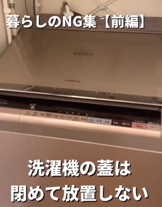 洗濯後はふたを閉める？開ける？　正解に「勘違いしてた」「気を付ける」