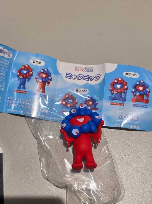 ミャクミャクのカプセルトイ　出てきたものに「逆、逆ー！」「アリなんだ」