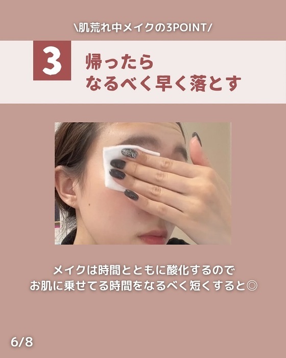 リキッドファンデ勢は要注意！　肌荒れ中は…　「肝に銘じます」