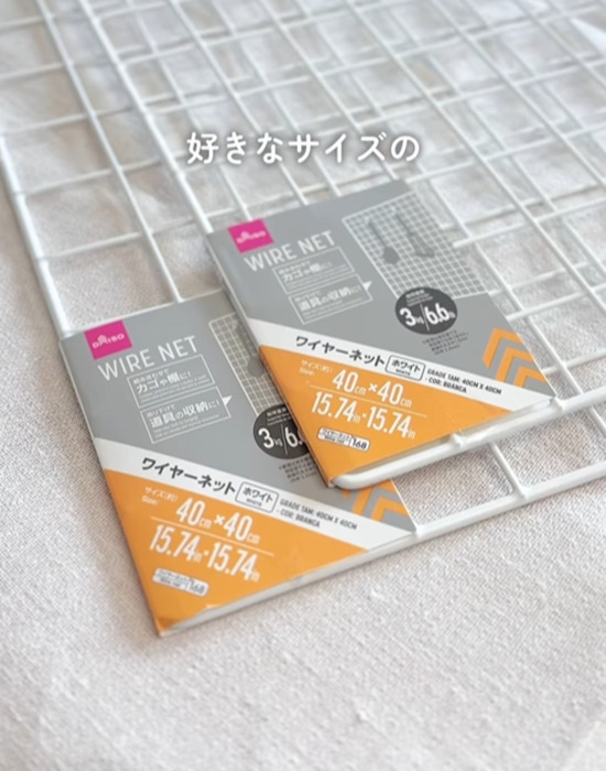 １００均ワイヤーネットを『２枚』用意して…　完成したモノに「すごい」「絶対つくる」