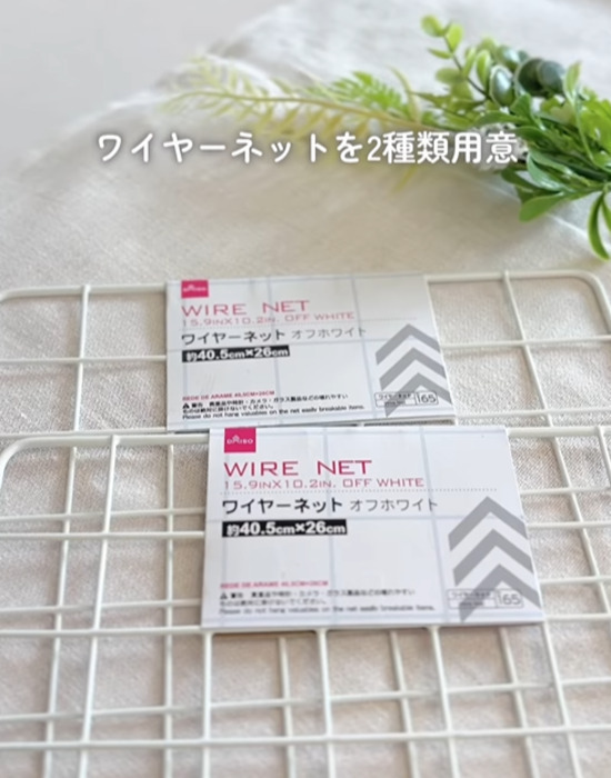 １００均ワイヤーネットを『２枚』用意して…　完成したモノに「すごい」「絶対つくる」