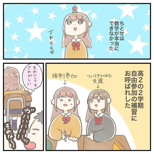 「こんなの将来使わない」という生徒　数学教師のひと言にハッとする