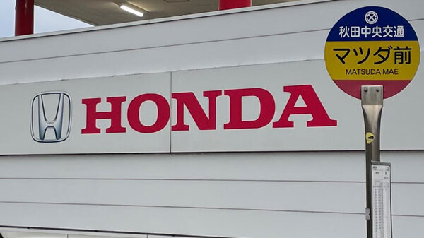 「ウソだろ」とツッコみたくなる看板　後ろをよく見ると…「笑った」「冗談でしょ」