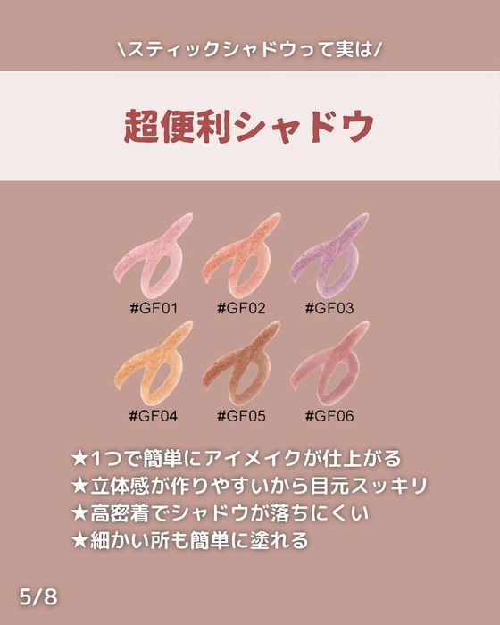 １本でグラデが完成！　おすすめ『スティックシャドウ』に「これは買い」