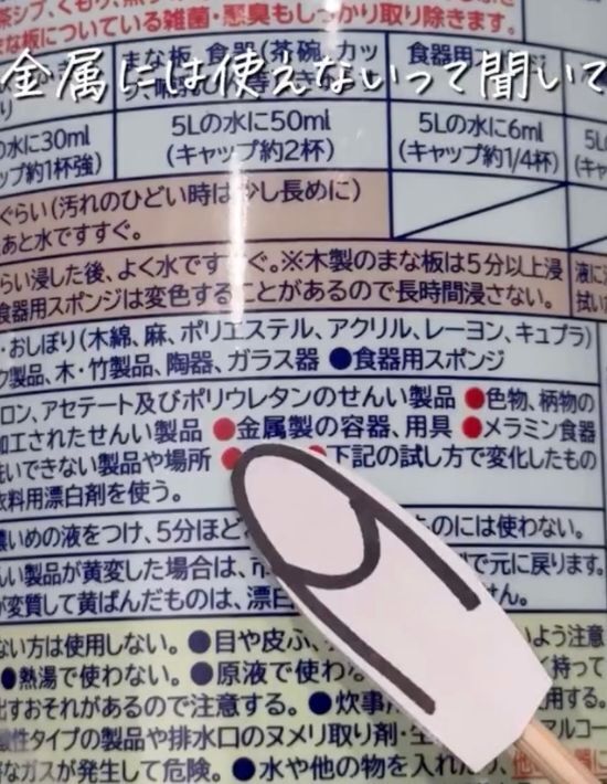 「漂白剤は使いません」　水筒の茶渋を落とす方法に「もっと早く知りたかった」