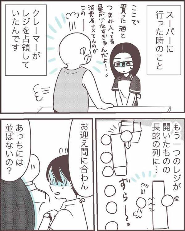 レジ店員に怒鳴る男性客へ、『おばさん』が？　「スカッとした」「強い！」